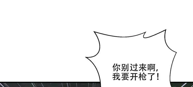 第460话 459 错误的代价 第8页