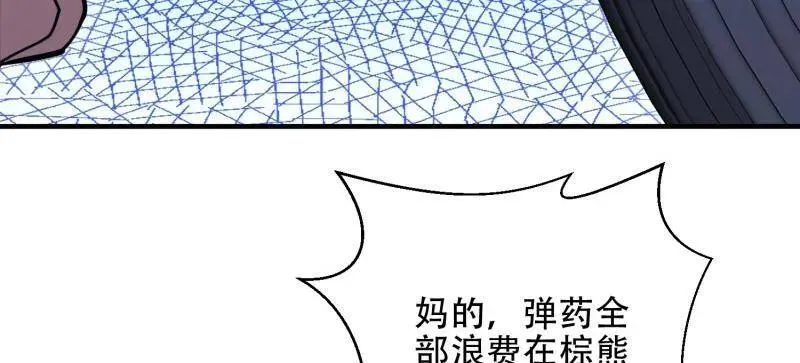 第460话 459 错误的代价 第14页