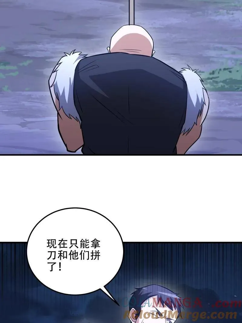 第460话 459 错误的代价 第17页