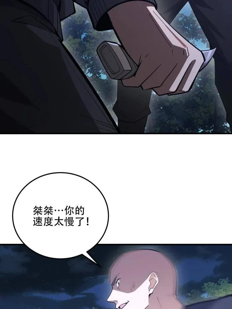 第460话 459 错误的代价 第23页