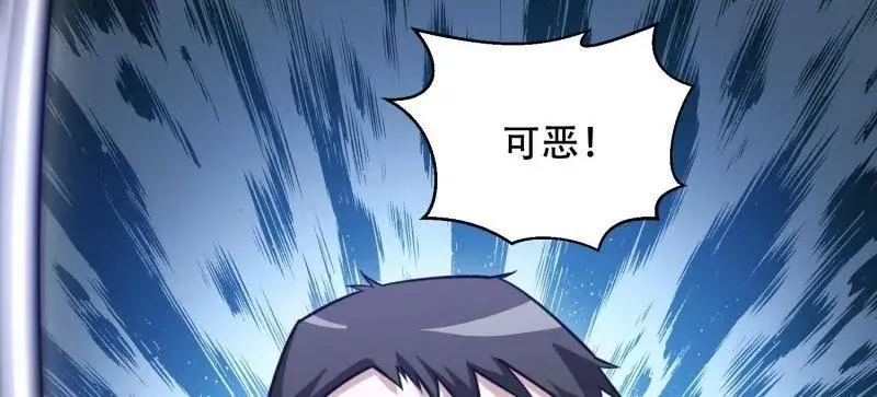 第460话 459 错误的代价 第32页