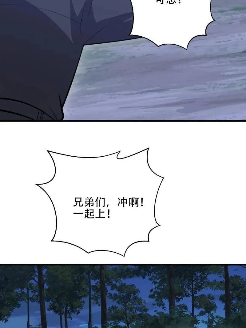 第460话 459 错误的代价 第42页