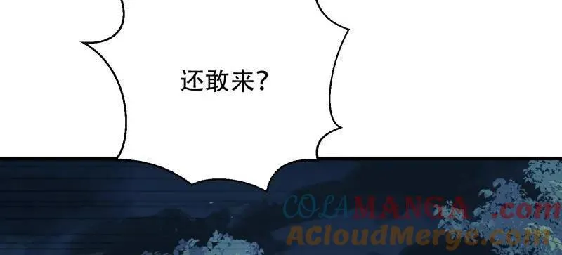 第460话 459 错误的代价 第45页