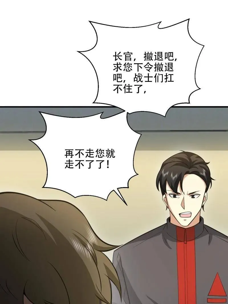 第460话 459 错误的代价 第58页