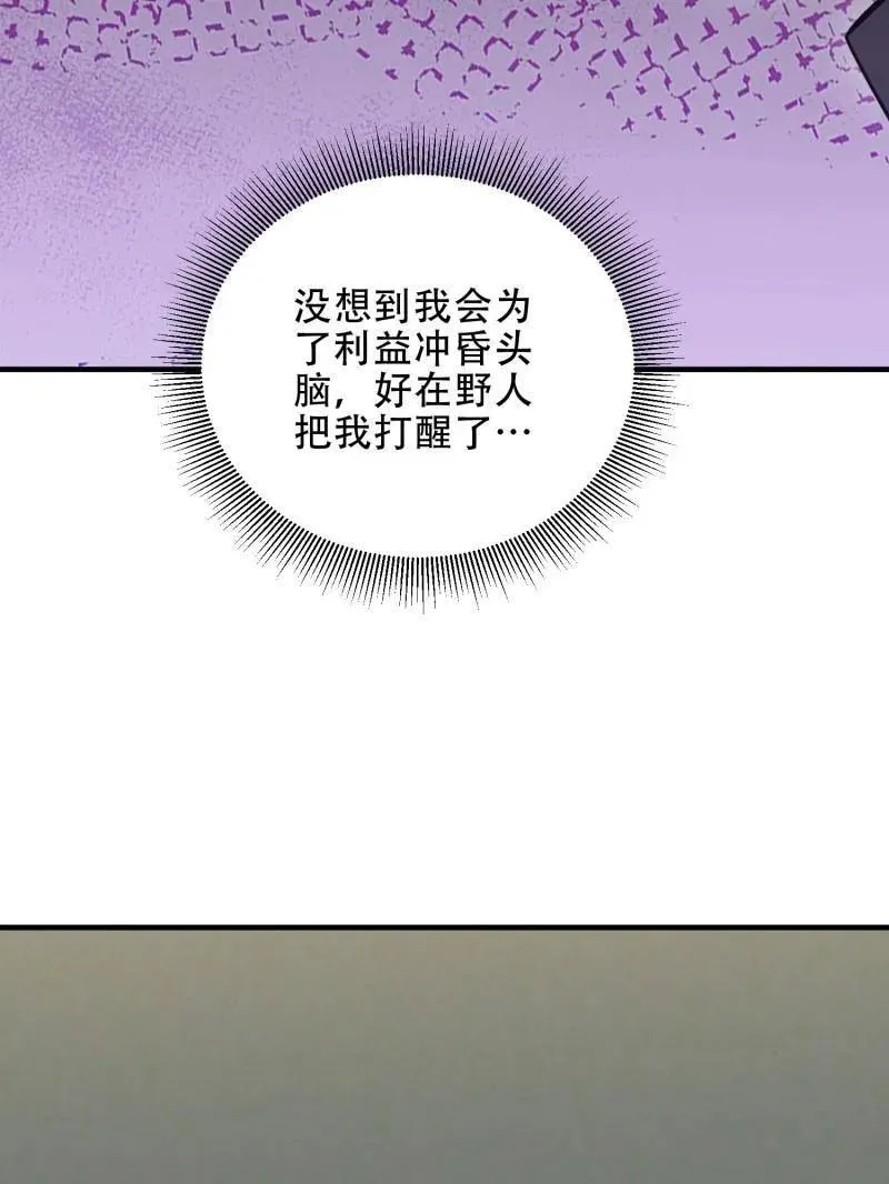 第460话 459 错误的代价 第62页
