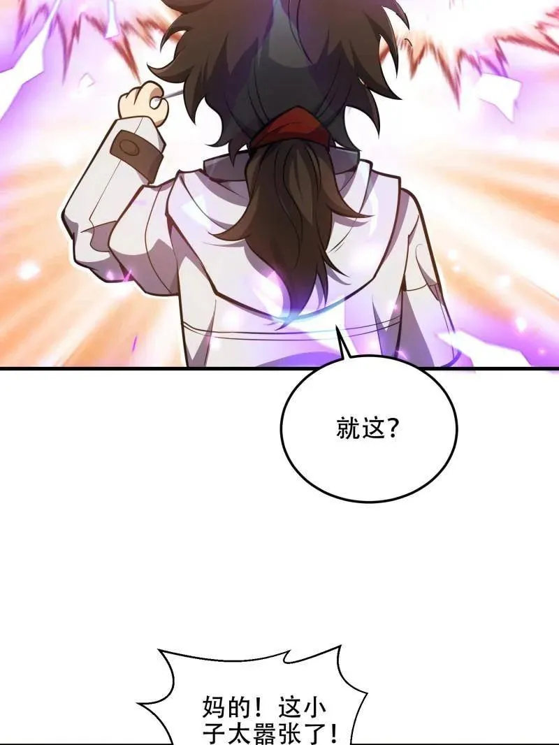第462话 461 来大牌了！ 第58页