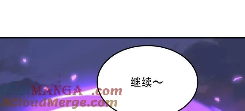 第462话 461 来大牌了！ 第61页