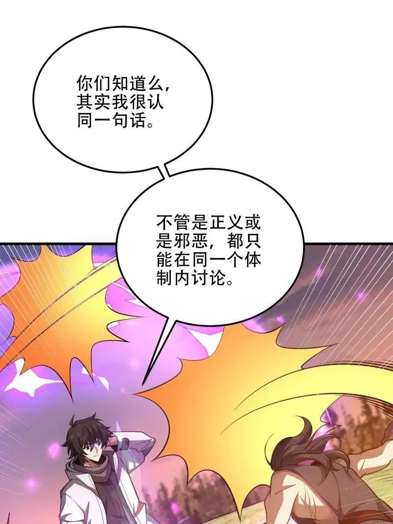 第462话 461 来大牌了！ 第64页