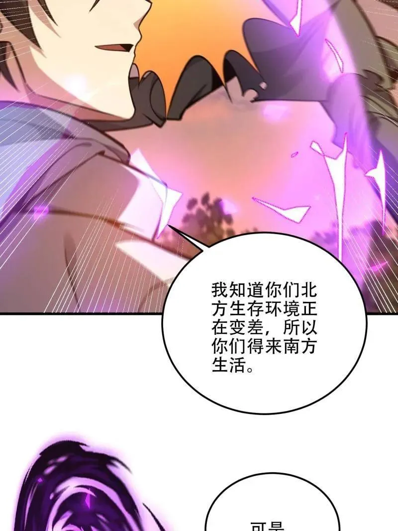 第462话 461 来大牌了！ 第68页