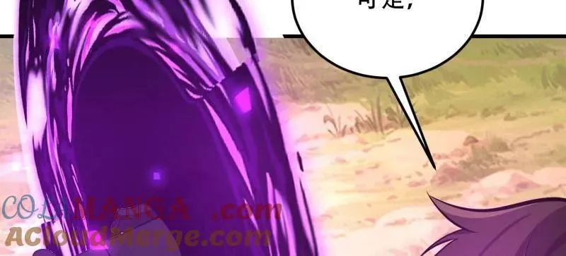 第462话 461 来大牌了！ 第69页