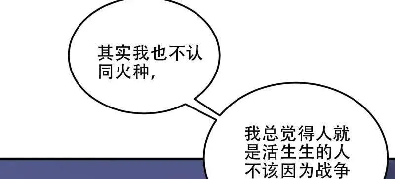 第462话 461 来大牌了！ 第71页