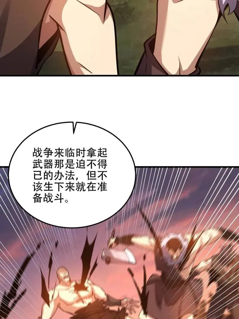 第462话 461 来大牌了！ 第74页