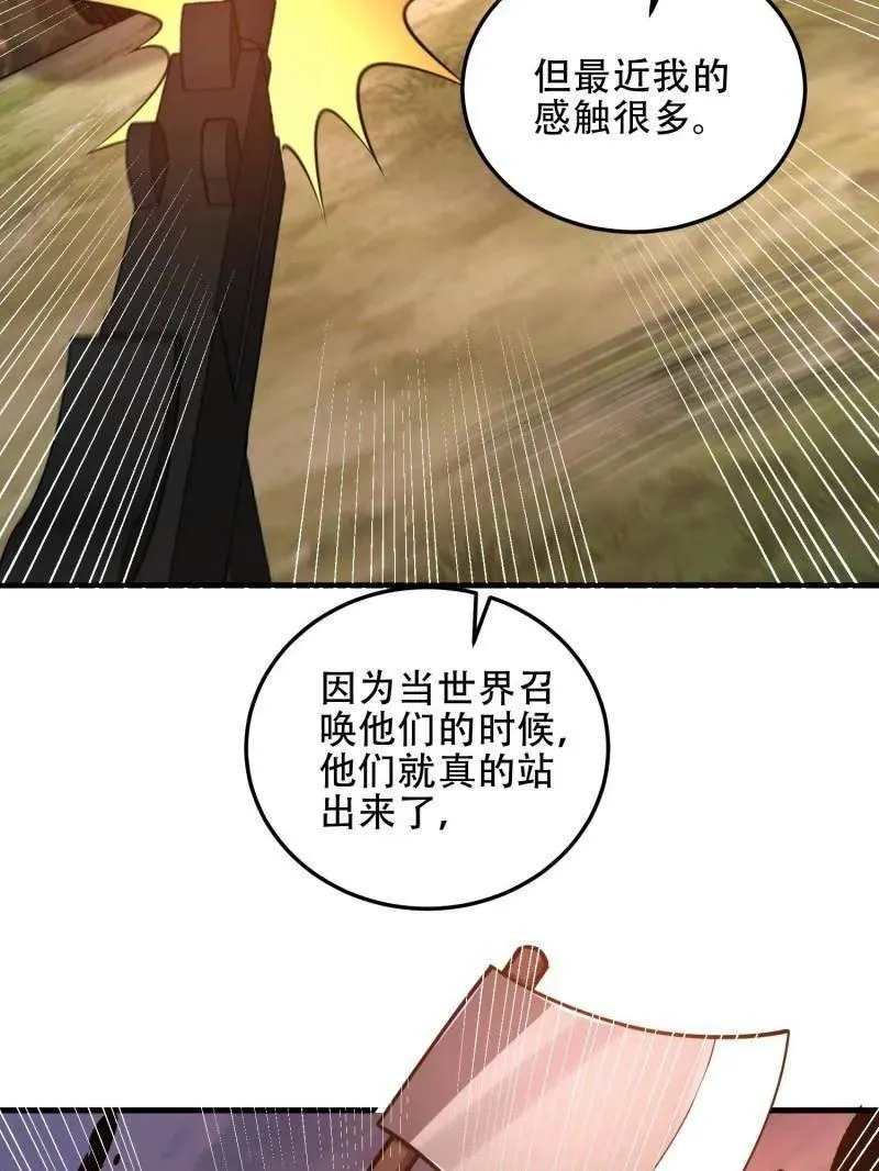 第462话 461 来大牌了！ 第76页