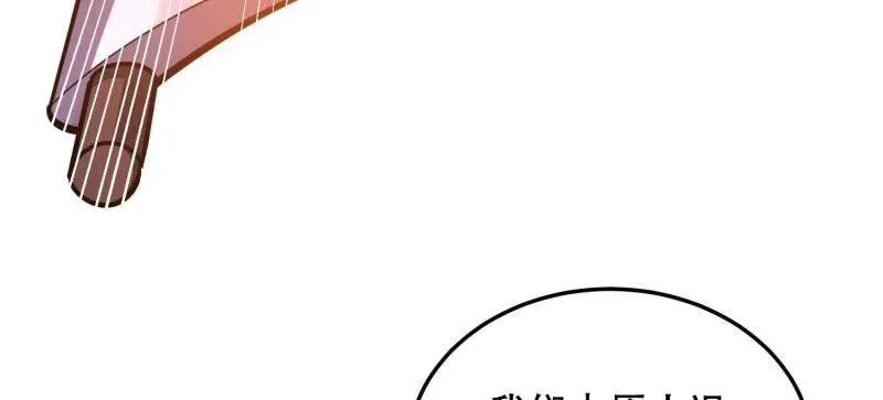 第462话 461 来大牌了！ 第79页