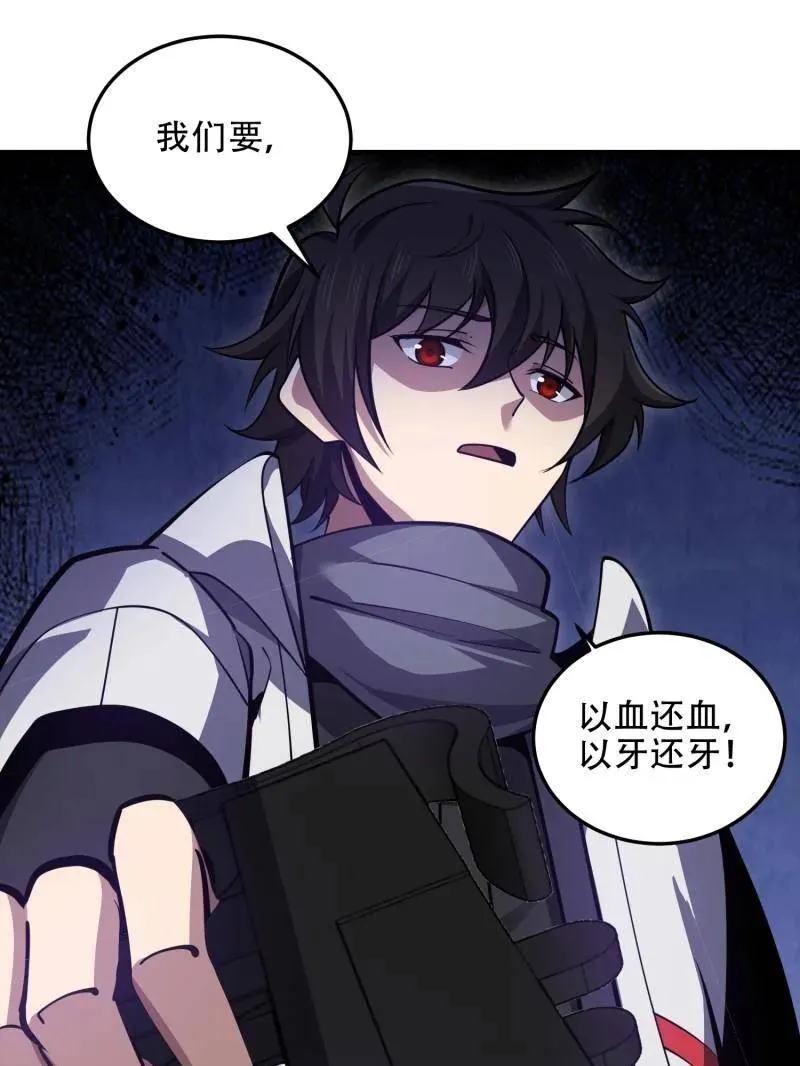第462话 461 来大牌了！ 第82页