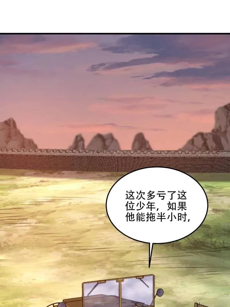 第462话 461 来大牌了！ 第100页