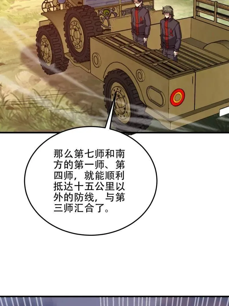第462话 461 来大牌了！ 第102页