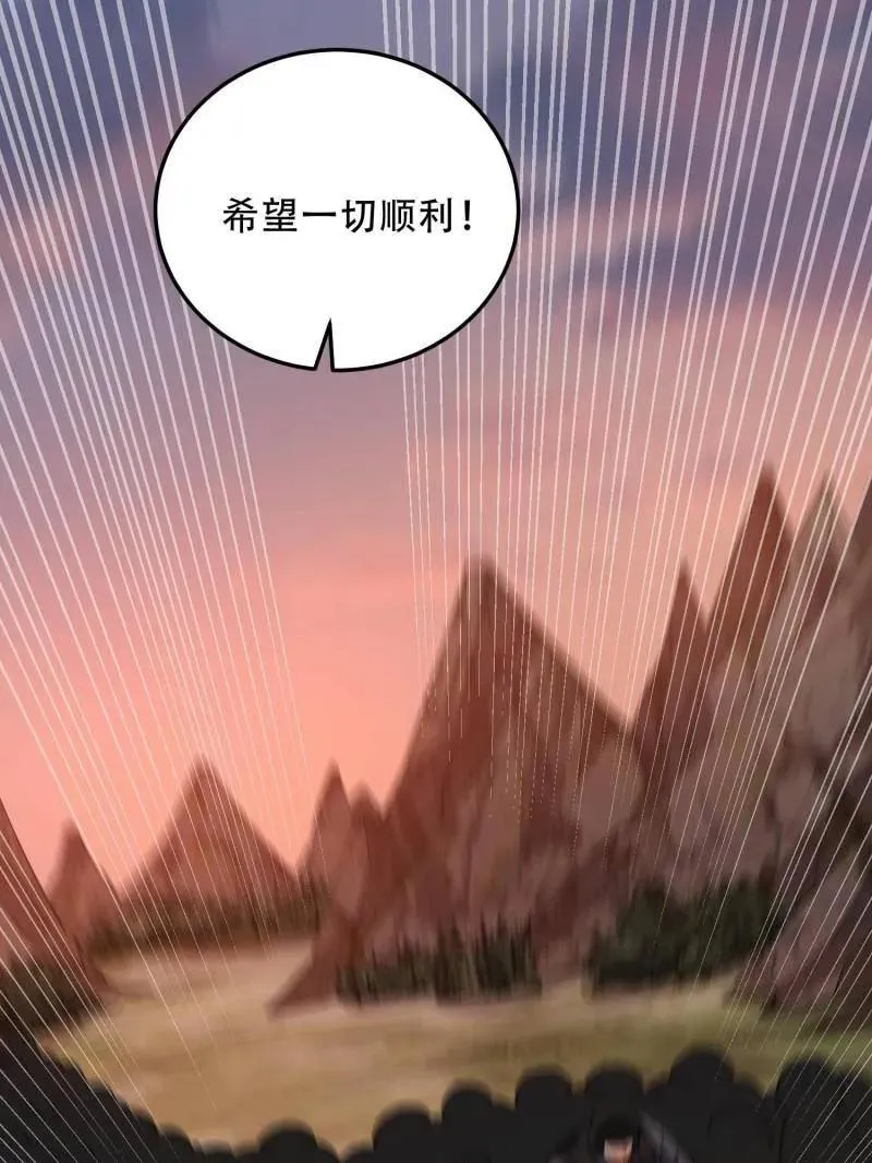 第462话 461 来大牌了！ 第104页