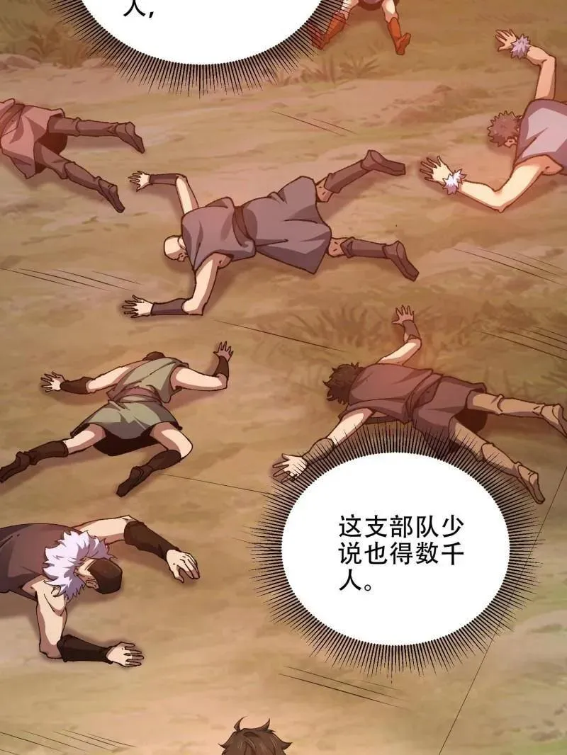 第462话 461 来大牌了！ 第112页