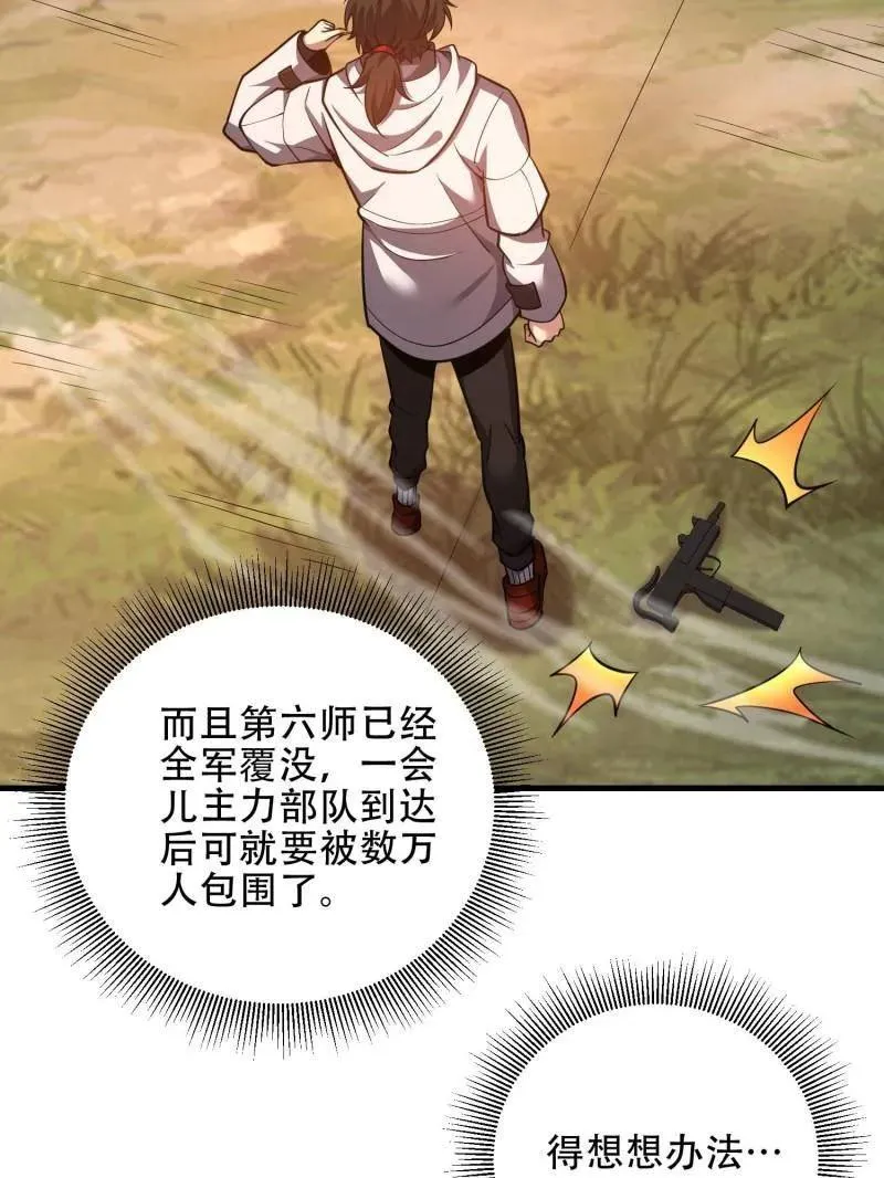 第462话 461 来大牌了！ 第114页