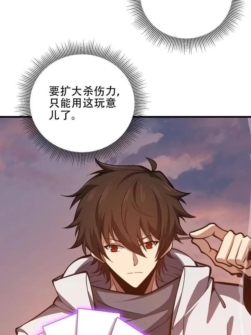 第462话 461 来大牌了！ 第116页