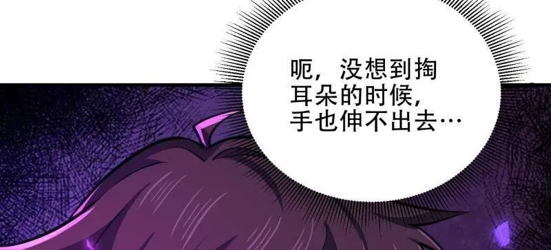 第462话 461 来大牌了！ 第130页