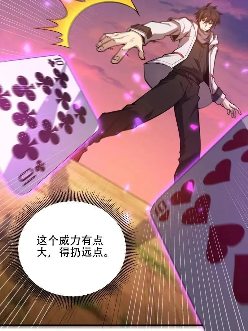 第463话 462 炸完就跑 第19页