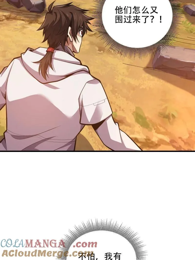 第463话 462 炸完就跑 第53页