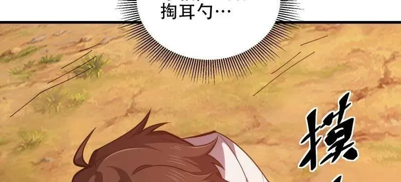 第463话 462 炸完就跑 第54页