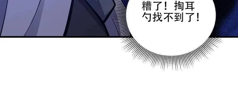 第463话 462 炸完就跑 第58页