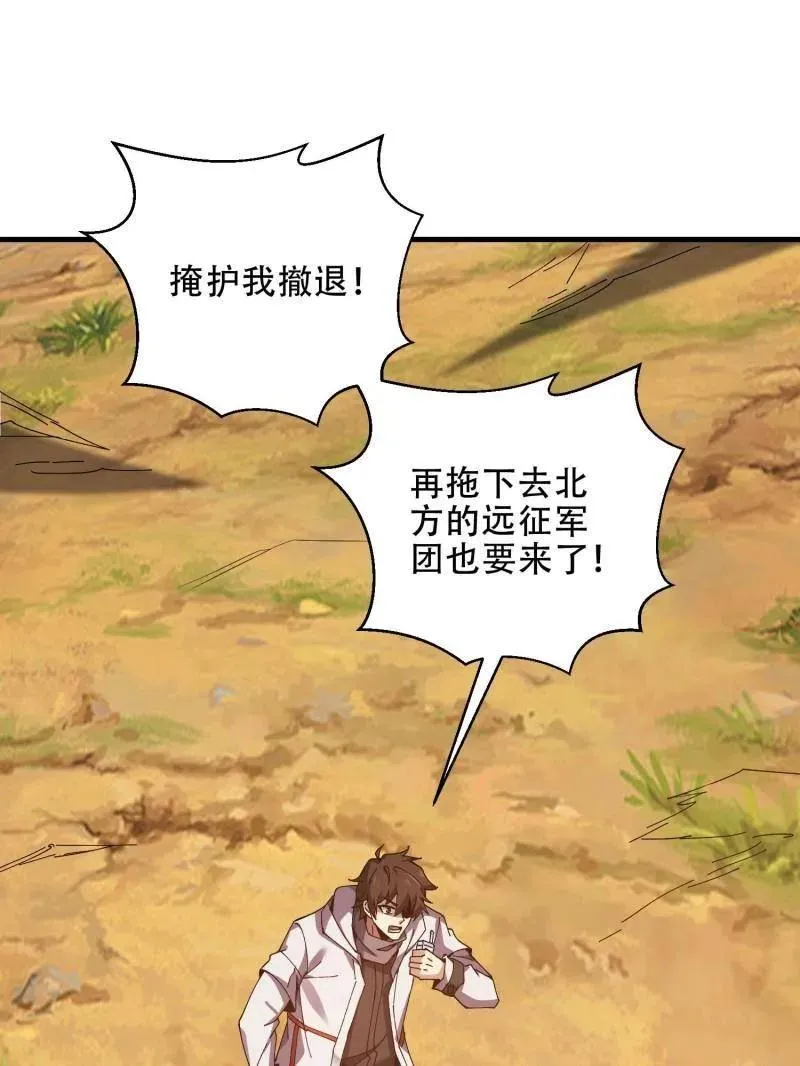 第463话 462 炸完就跑 第59页
