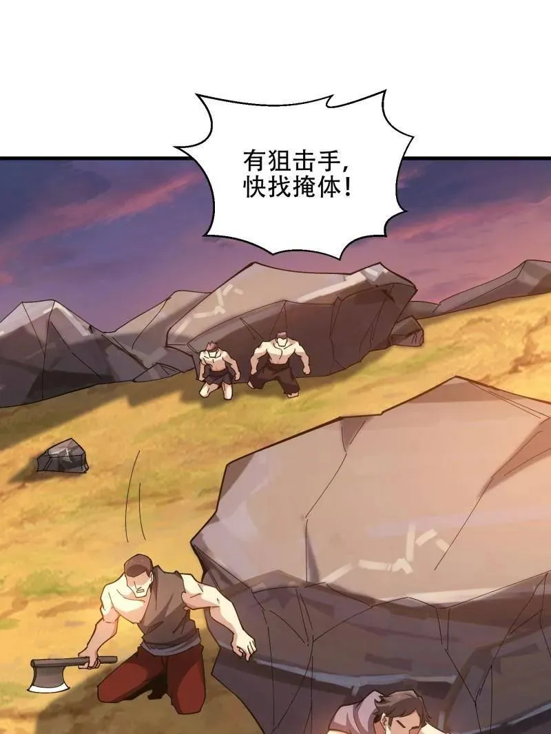第463话 462 炸完就跑 第75页