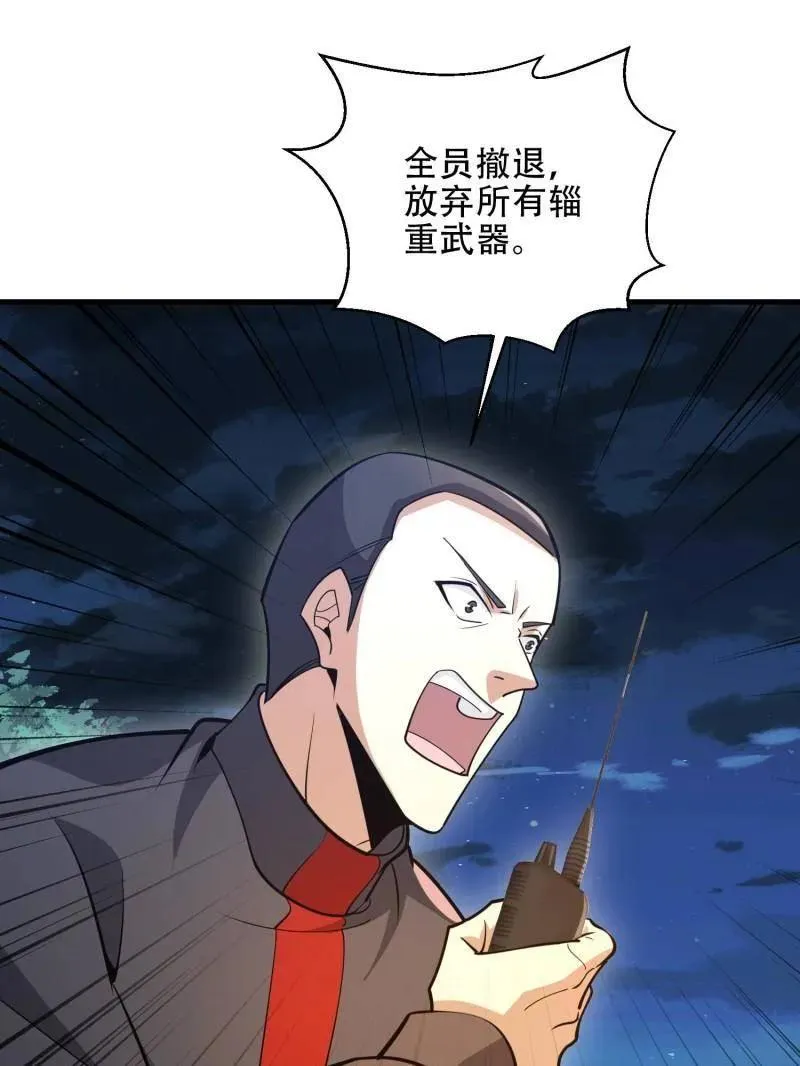 第464话 463 撤回长城 第103页