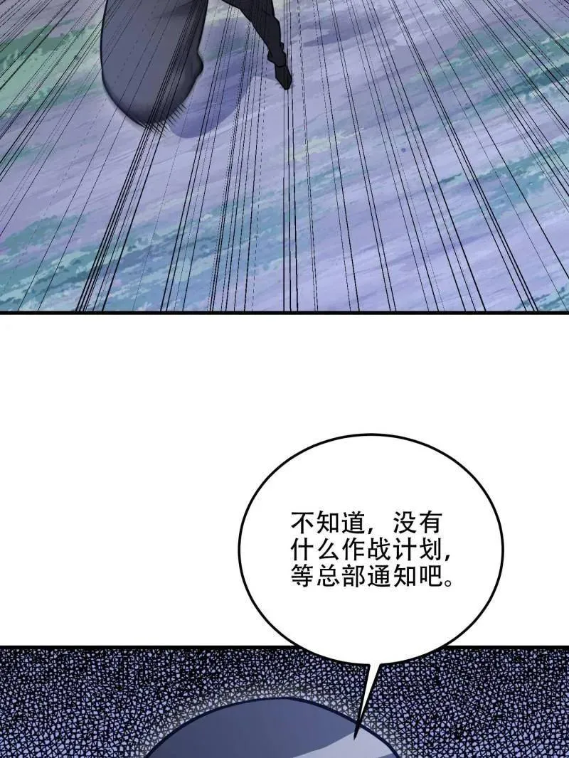 第464话 463 撤回长城 第111页