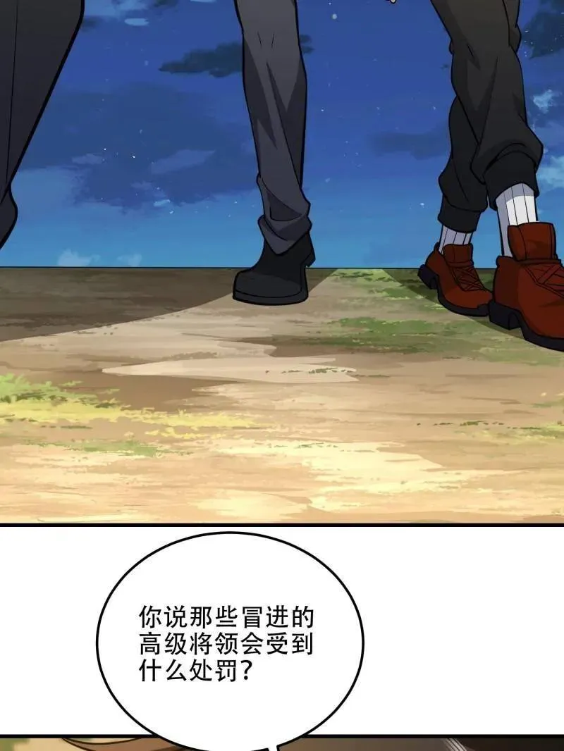 第464话 463 撤回长城 第124页