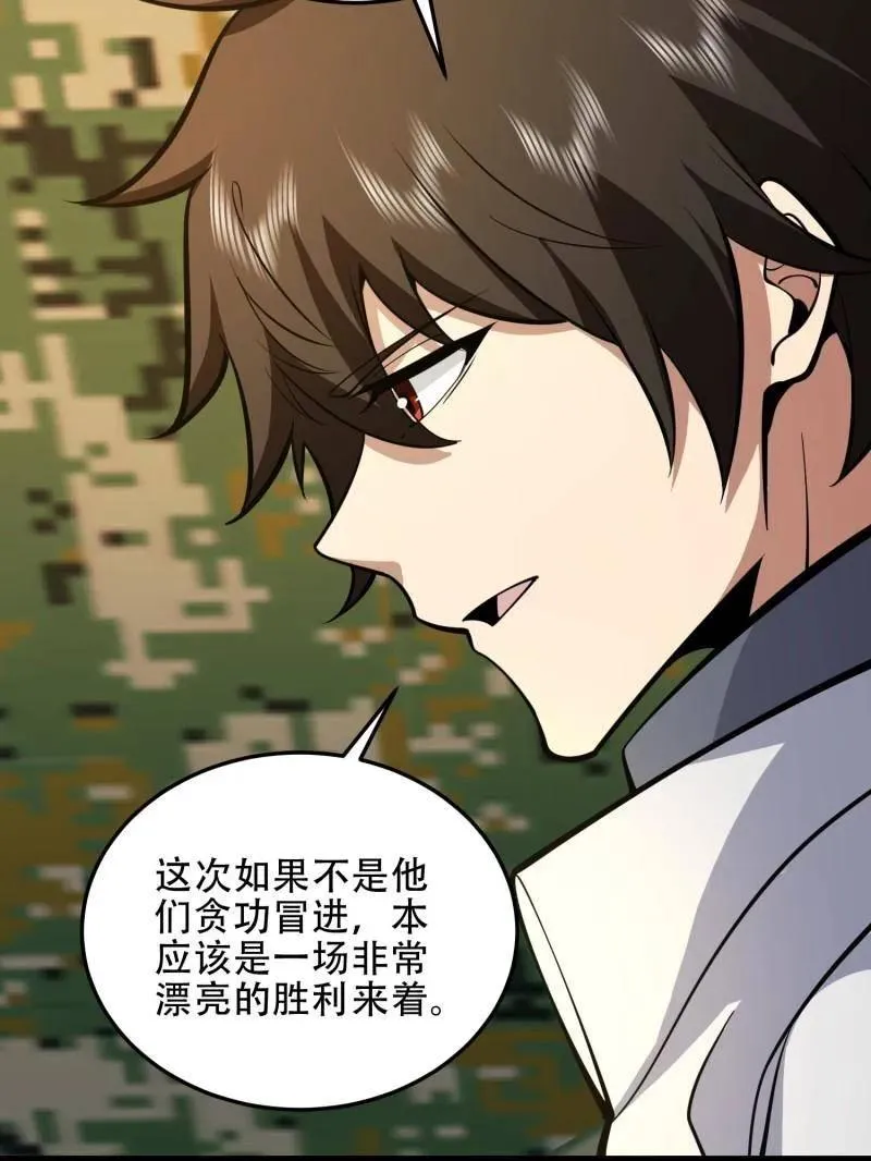 第464话 463 撤回长城 第126页
