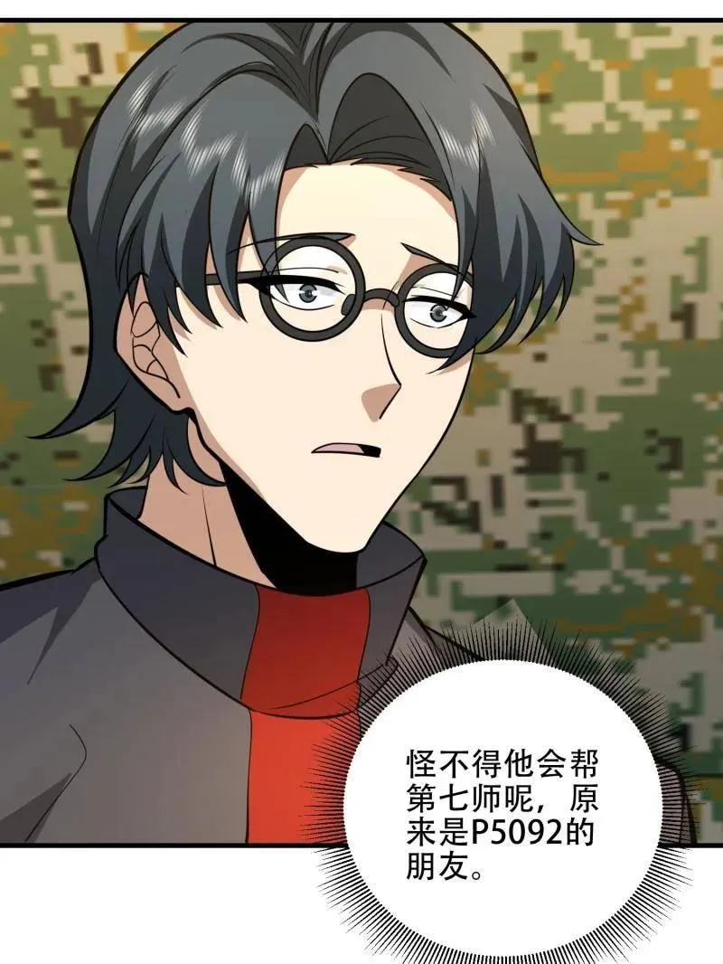 第464话 463 撤回长城 第136页