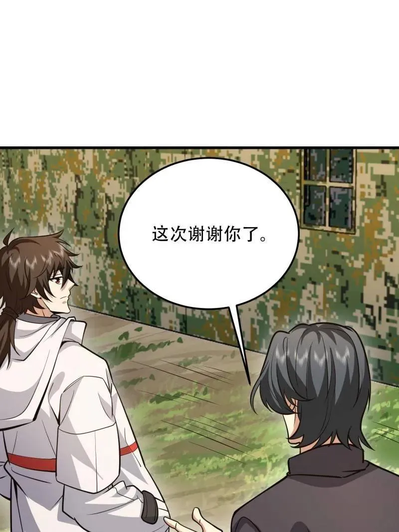 第464话 463 撤回长城 第138页