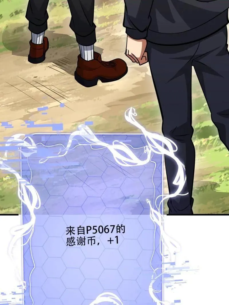 第464话 463 撤回长城 第140页