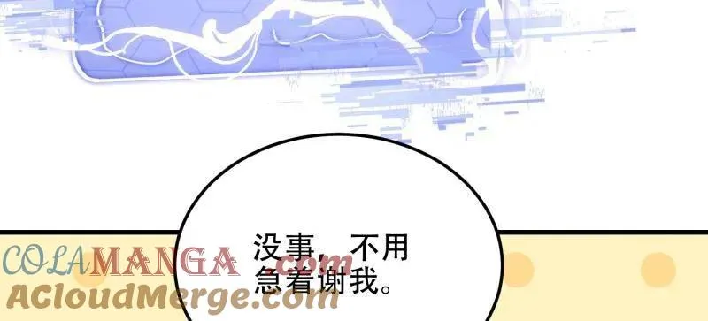 第464话 463 撤回长城 第141页