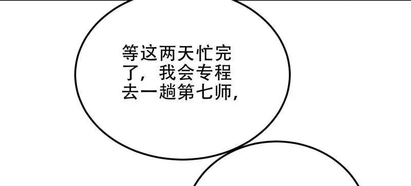 第464话 463 撤回长城 第143页