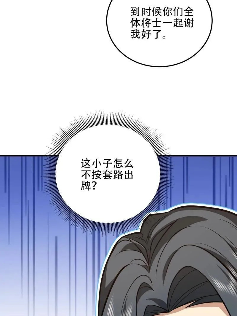 第464话 463 撤回长城 第144页