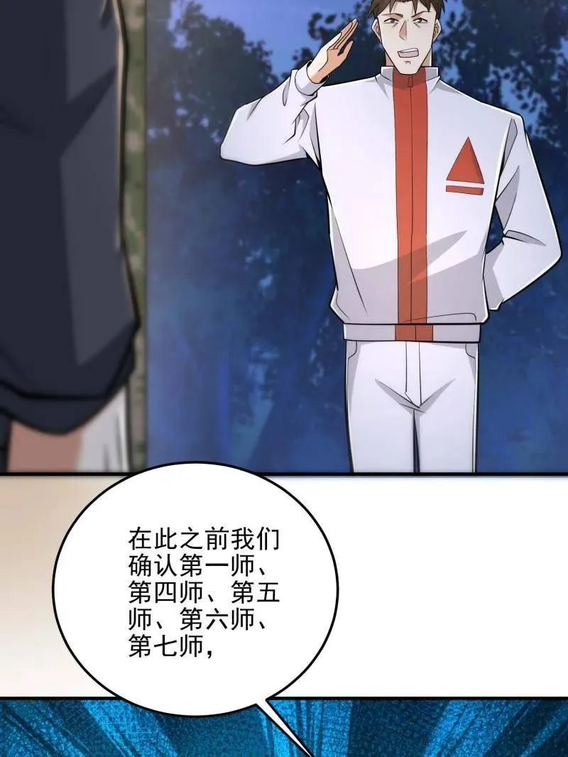 第465话 464 履行诺言 第71页