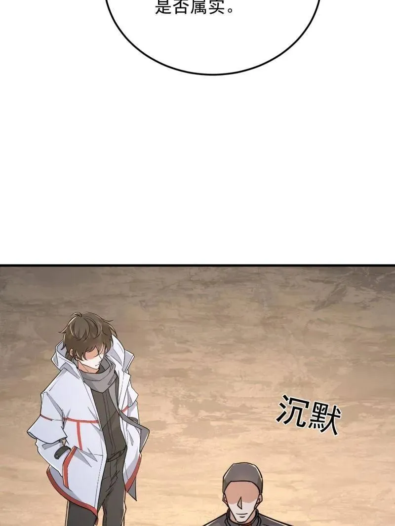 第465话 464 履行诺言 第75页
