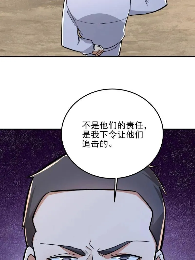 第465话 464 履行诺言 第79页