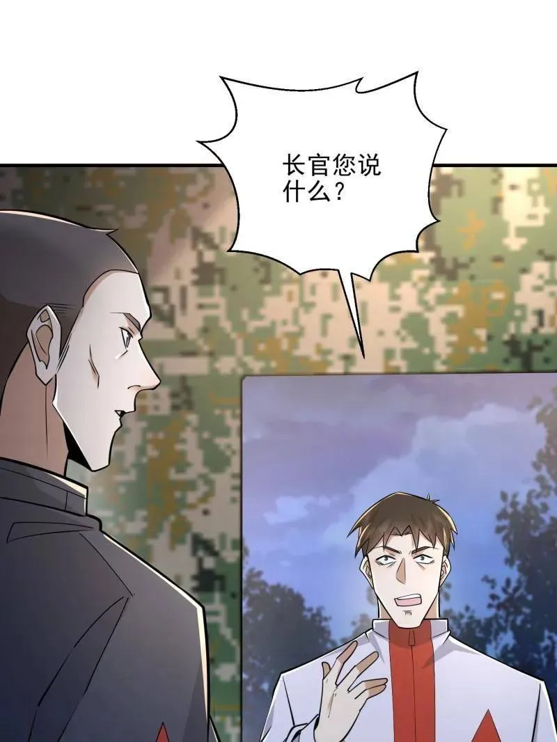 第465话 464 履行诺言 第82页