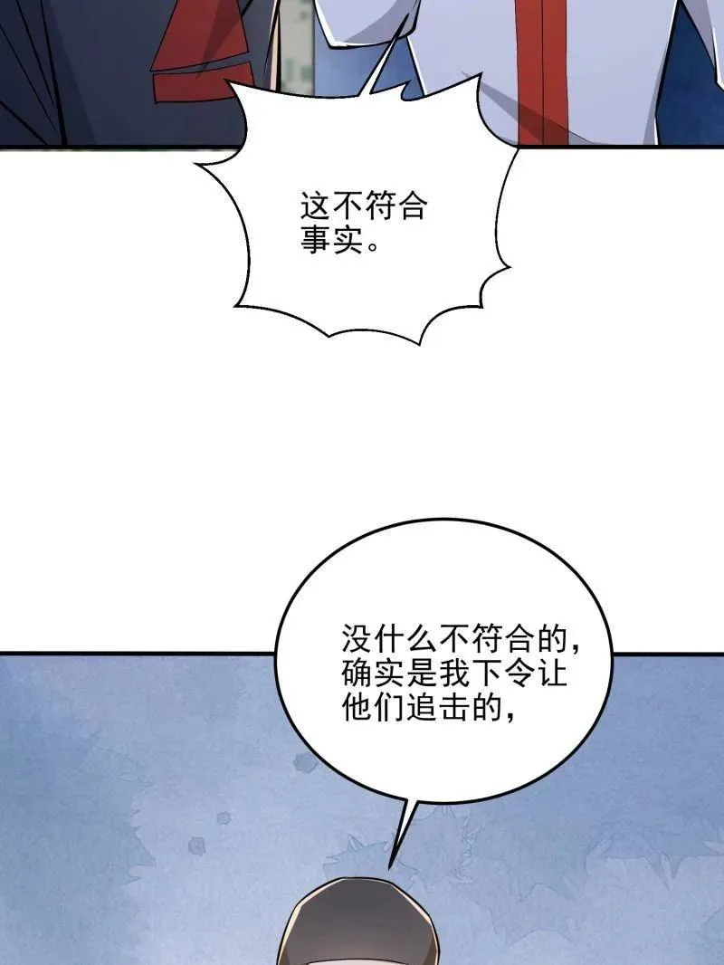 第465话 464 履行诺言 第84页
