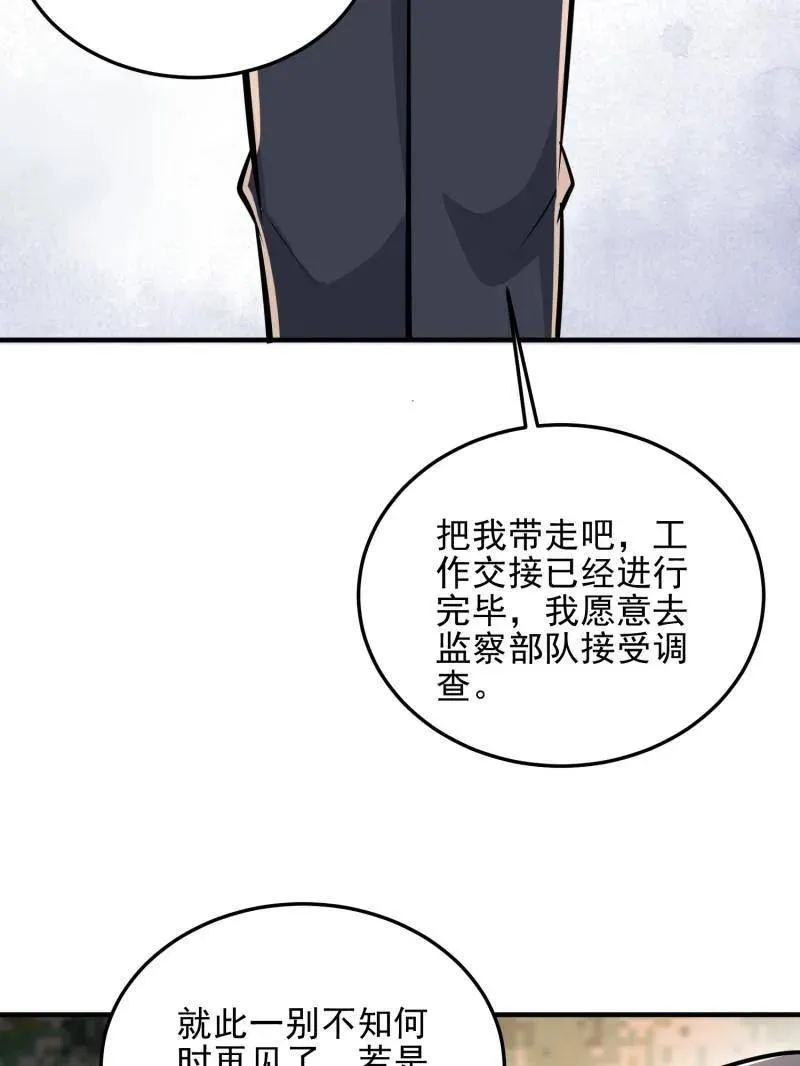 第465话 464 履行诺言 第88页