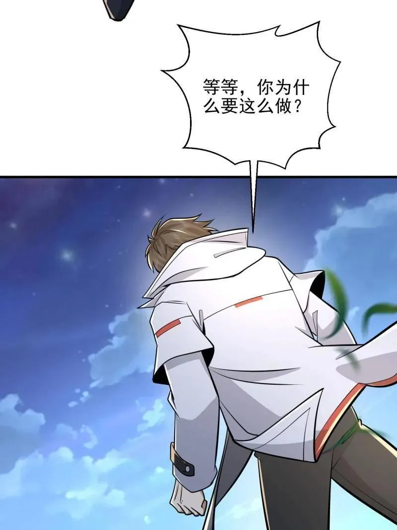 第465话 464 履行诺言 第102页