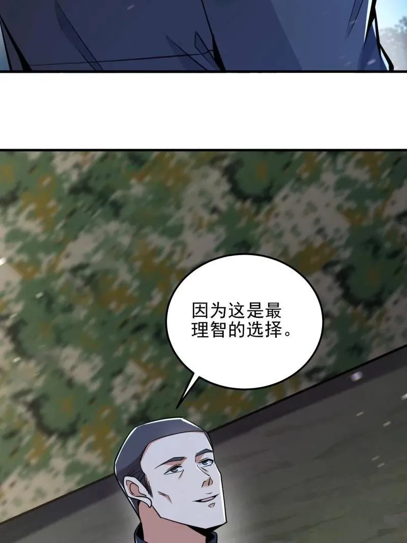 第465话 464 履行诺言 第107页